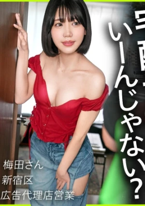 【新シリーズ】オナニー週8性欲旺盛すぎるお客様【ぷりっと上向きヒップ】【引き締まった美クビレ】オプション付けまくりのクセに前戯なんかすっ飛ばして早くチ●ポが欲しい！我慢できずにマ●コいじりながら「ち●ぽ挿れてください…」残業58hのストレスを発散しまくる本能剥き出しSEX！久しぶりの快感に痙攣絶叫イキ！お隣さんから壁ドン食らってもイキたくてしょうがないww【ムラムラしたらU●●rPenisでいーんじゃない？】