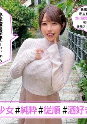 しほちゃん(24) 素人ホイホイ・えろきゅん・素人・美少女・清楚・ショートヘア・巨乳・巨尻・くびれ・コスプレ・ハメ撮り・ドキュメンタリー