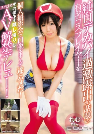 純白デカパイ過激露出が話題の有名コスプレイヤーを個人撮影会で口説きまくって遂にハメた！その様子を隠し撮りしてそのままAV解禁デビュー！ れむちゃん