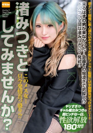 【4K】このメス女…只今発情真っ盛り！？ 渚みつきとしてみませんか？