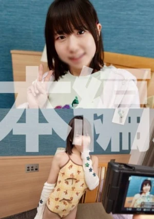 【初回限定】 モデル志望のリアルちびちゃんが卑猥コスプレ面接で枕営業を刷り込まれ極小口内捻じ込み口内射精！発育途中の無毛つるぴかキツマンこじ開け****孕ませ中出し！