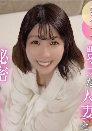 【美人妻】 美しく喘ぐ、艶美な人妻との秘密の時間。。。快感を求めて止める事のできないセックスで何度も絶頂。旦那には秘密の濃厚プレイで孕ませ確定の大量中出し