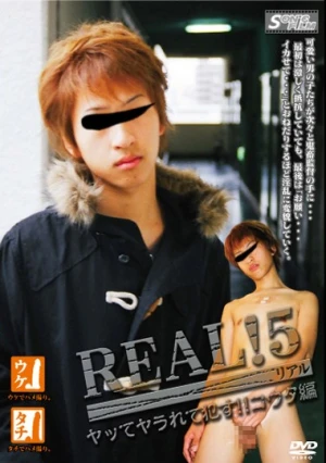 REAL！ 5