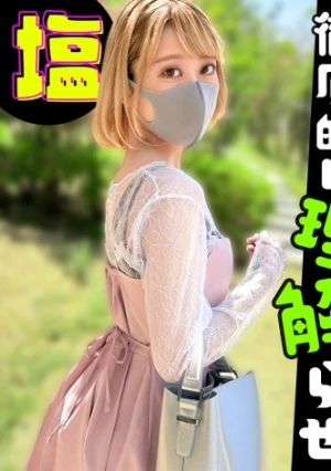 態度最悪ツンデレ問題児りお(22) ナマイキP活女【チン媚び→セフレ化確定】