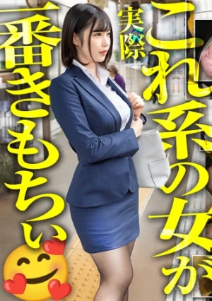 【新人】男好みの体過ぎる新卒ちゃんw 彼氏いるくせにソッコーで発情してんじゃねえよwww