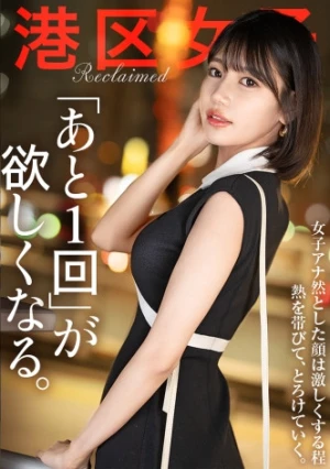 【あと1回が欲しくなる。】結婚するんだからもうこんなことやめればいいのにね。こっちはただただ美味しいから良いけど。