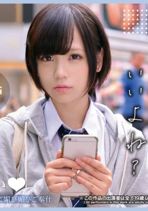 クールな塩対応ダウナー系女子がおじさんチ●ポに媚び媚びご奉仕 Hikari