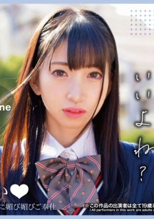 クールな塩対応ダウナー系女子がおじさんチ●ポに媚び媚びご奉仕 Kotone