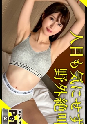 クォーター美女@モア(22) 素人ホイホイ・素人ホイホイペット・素人・美少女・スレンダー・セフレ・とびっこ・野外・羞恥・おもちゃ・中出し・ハメ撮り・ドキュメンタリー