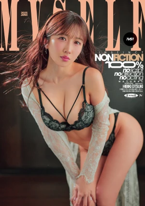 台本・演出・演技一切ナシ 本能の赴くまま、快楽に身をゆだねる1VS1 大槻ひびき