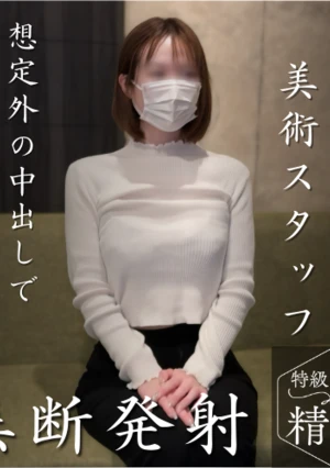 清楚な素人がイキまくり痙攣※他所では絶対に見れない女※ドラマの裏方を勤める天使のようなアシスタントさん【初出演】