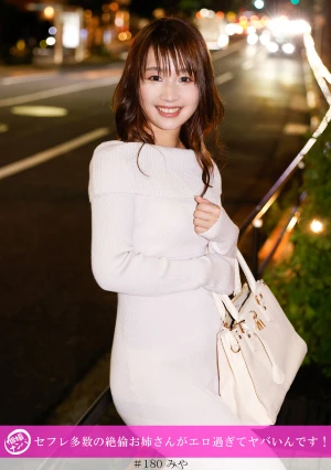 「個撮ナンパ」セフレ多数の絶倫お姉さんがエロ過ぎてヤバいんです！！