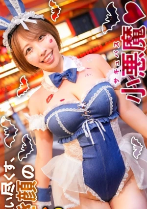 【ハロウィン2025 デカ乳ドMバニー】スケベすぎる布面積でナンパ待ちの巨乳美女発見！ホテルまで我慢できずにこっそりフェラ抜き！？喉奥までチ●コを押し込み限界イラマ！何度中出しをキメても勃起が止まらん！NOトリック・NOトリート・YES生ハメParty♪【ハロウィンナンパ】【RIHO】