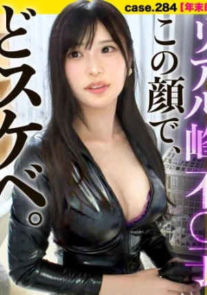 【年末感謝祭！2025年最強にカワイイ女の子が全ての欲を満たしますSP】 女の子がゲーム三昧！暴飲暴食！しかもGカップ！さらにハメ潮も！？ ⇒峰不○子よりボンキュボン！不○子よりキスも上手い ⇒オナニー狂！電マに歯形の跡 ⇒SEX中の顔がめちゃくちゃカワイイ ⇒愛とか結婚とか希望だけじゃない私の将来の夢 家まで送ってイイですか？case.284