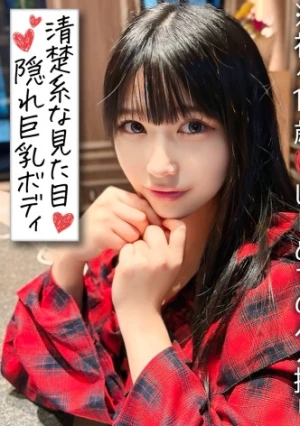 【初々しい19歳 はじめてのハメ撮り】アプリで出会った巨乳黒髪JDとラブラブ濃厚セックス！