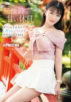  Mika's Sweet Holiday. Just The Two Of Them The Whole Time! 2 Days And 1 Night Of Lovey-dovey Private Sex.