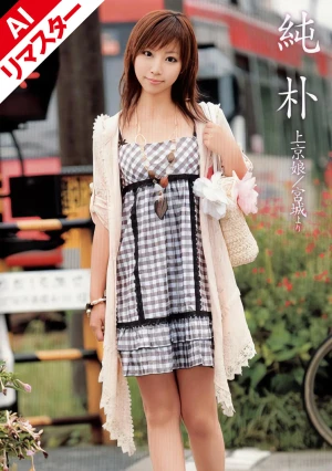 【AIリマスター版】純朴 上京娘 宮城より