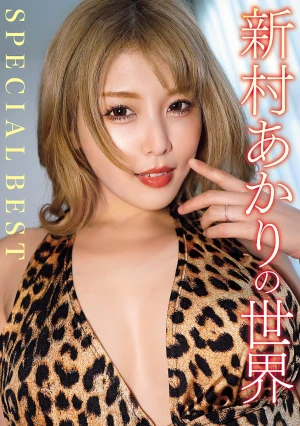  The World Of Akari Niimura SPECIAL BEST