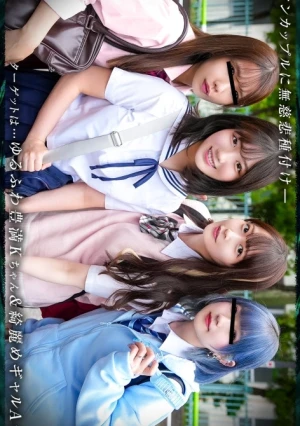 【育ち盛りの仲良し4人組】純愛レズカップル：K18&A18