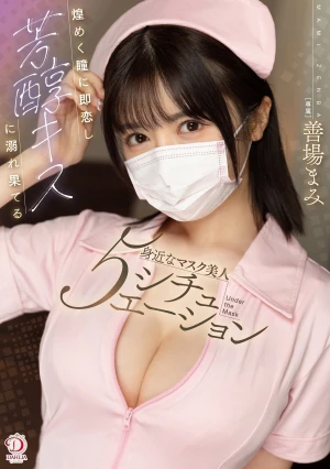 Five Familiar Masked Beauties Who Instantly Fall In Love With Her Sparkling Eyes And Drown In Her Mellow Kisses - Zenba Mami