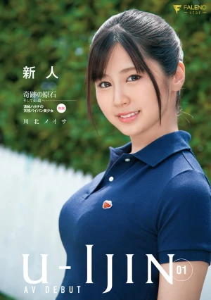  U-IJIN 01 Rookie Kawakita Meisa