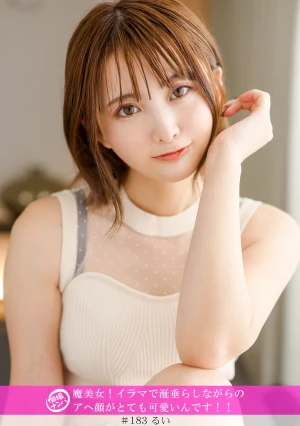 「個撮ナンパ」魔美女！イラマで涎垂らしながらのアヘ顔がとても可愛いんです！！