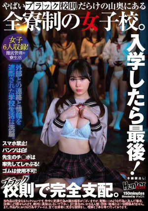  Once You Enroll, It's All Over! No Smartphones Allowed! White Panties! Be The First To Suck The Teacher's Dick! No Condoms Allowed! A Girls' Boarding School Deep In The Mountains, Full Of Nasty, Strict School Rules.