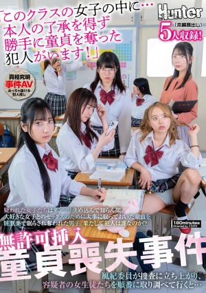  Unauthorized Insertion Virginity Loss Case: Among The Girls In This Class There Is A Culprit Who Has Taken A Boy's Virginity Without His Consent! The Girls Who Are Suspected Keep Quiet And Pretend Not To Know Anything. A Boy Who Had Been Saving His Virginity For Sex With The Girl He Loved Was Drugged And Had His Virginity Taken Away. Who Is The Culprit?