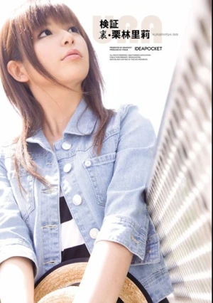  Sato Society Kuribayashi Back Verification