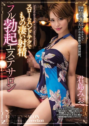 スローなハンドテクでもの凄い射精、フル勃起エステサロン 君島みお