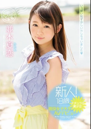  A Rookie!18 Years Old Natural Beautiful Girl Active Girls Student AV Debut Namiki Summer Love