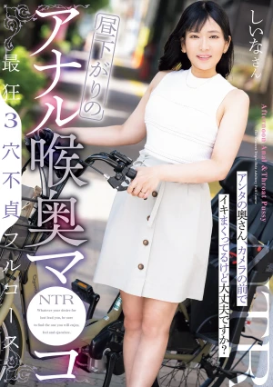  Afternoon Anal Deep Throat Pussy The Craziest 3-Hole Infidelity Full Course Your Wife Is Cumming Like Crazy In Front Of The Camera, Is It Okay? Shiina-san