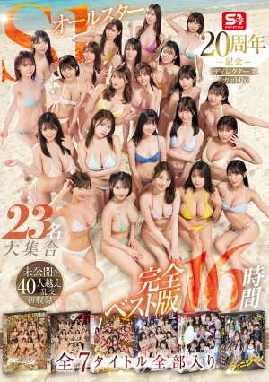  S1 All-Star 23-person Grand Gathering, All 7 Titles, Complete Best Edition, 16 Hours, Unreleased Orgy With Over 40 People, First Recording (Blu-ray Disc)