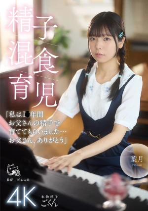  I Was Raised On My Father's Sperm For 10 Years Thank You, Dad.