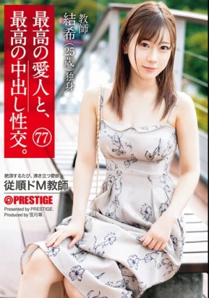  The Best Mistress And The Best Creampie Sex. 77