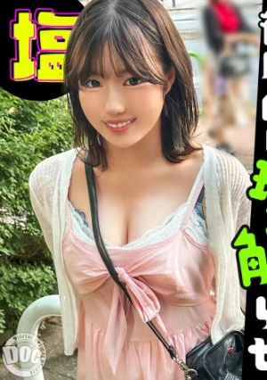 彼氏の前では猫かぶりの天然HカップJDみかん(20)ナマイキP活女【チン媚び→セフレ化確定】