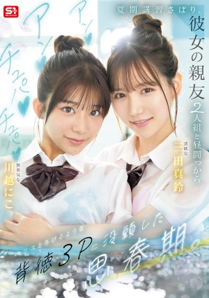  Adolescents Skip Summer Classes And Indulge In An Immoral, Penis-melting Threesome With Their Girlfriend's Two Best Friends In The Middle Of The Day. (Blu-ray Disc)