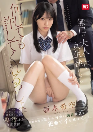  I'm Sure She'll Forgive Me For Anything I Do To A Quiet And Obedient Female Student. As A Teacher, I Raped The Cute, Introverted Library Committee Member And Made Her Cum Over And Over Again. Nozomi Araki (Blu-ray Disc)