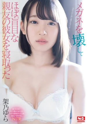  Yura Kano Who Broke Her Glasses And Fell Asleep With Her Almost Blind Best Friend