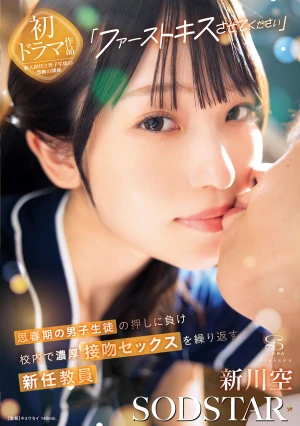  Let Me Have My First Kiss A Newly Appointed Teacher, Sora Shinkawa, Succumbs To The Pressure Of An Adolescent Male Student And Engages In Passionate Kissing And Sex On Campus.
