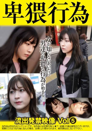 無防備に寝てる女に中出し卑猥行為5 色気のある女 隠れ巨乳の女