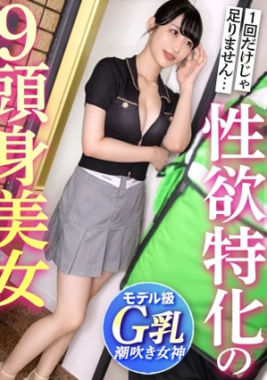 澄ました顔して潮吹きが止まらないマ●コ崩壊お姉さん【9頭身スレンダー×弾力Gカップ】エロ漫画でしか見たことないカラダ！【1回じゃ足りなくて…】働き盛りのオンナの性欲は果てしない…相性抜群のチ●ポで突かれる度にハメ潮噴射！噴射！玄関もキッチンもベッドもびしょ濡れ大洪水wwおっぱい揺れまくり×美脚ガクガク！オトナ美女の本性は、とんでもなくエロかった…！【ムラムラしたら、U●●rPenisでいーんじゃない？】