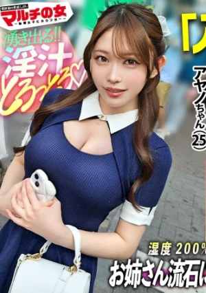 淫汁とろっトロww【柔巨乳お漏らしお姉さん】「携帯の充電器持ってたりします…？」逆ナン風に話しかけてきた美女に謎のスプレーを勧められ…適当に話に乗っかりホテイン誘導。えっ？あれっ？チ●ポしゃぶらせただけでマ●コトロっトロじゃないですか。パンツに大きなシミまで作ってw薄めの隠毛に隠されたピンクの膣穴をほじるたび湧水の如く出てくる膣汁ww抗えない快楽にガクブル絶頂。ハメるたび勢いよく出る潮が止まらないww ：case.57
