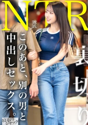 【NTR】なんかウダウダ拒否してたけど結局めちゃくちゃ気持ち良さそうにしてたしWin-Winでしょwww いつもは拒否る中出しもさせてくれたしwwww