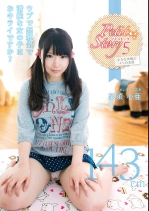 Petit Story 5: Four Stories Of A Little Spirit 143cm Aisu Kokoa