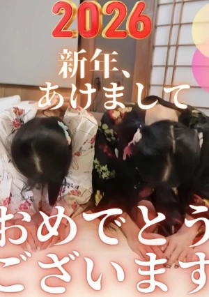 【2つのおマンコ】 2026年一発目はハーレム3P交代企画！！大興奮の男による脅威の４射精！！！みなさん今年も枯れ果てる準備はできてますか？