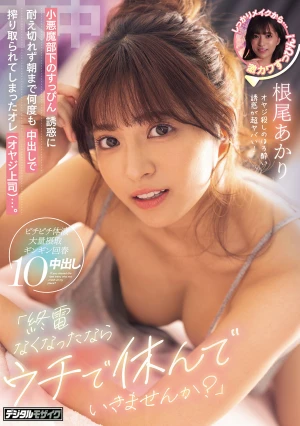  If You Missed The Last Train, Why Don't You Come And Rest At My Place? I (the Old Boss) Couldn't Resist The Temptation Of My Devilish Subordinate's Makeup-free Appearance And Ended Up Getting Milked Dry By Her Creampies Over And Over Again Until The Morning Akari Neo