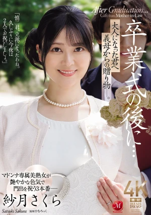  After The Graduation Ceremony A Gift From Your Stepmother To You Now That You're An Adult. Satsuki Sakura