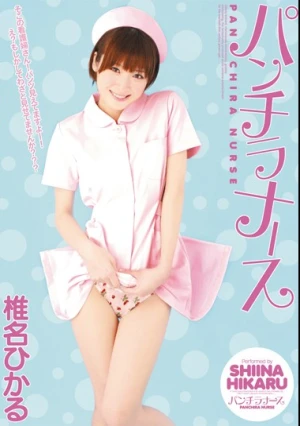  Hikaru Shiina Nurse Underwear