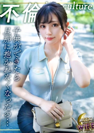 「旦那だけでは物足りない絶倫人妻」相性を確認するという理由で、いきなりフェラを始めてしまうド変態を晒す若妻はそのままホテルで生チン中出しSEXをしてしまう！さらに今回だけでは飽き足らず「これからも会ってくれますか？」とセフレ契約まで結んでしまう絶倫痴女っぷりも披露！【いちか/30歳/結婚5年】